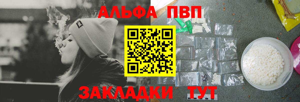 APVP мука  A PVP крисы CK  Вход с VPN  Королёв  Alpha PVP  A PVP СК КРИС 