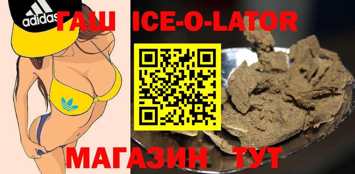 Королёв  ГАШИШ  ГАШИШ ice o lator  Вход с VPN  ГАШ hashish 