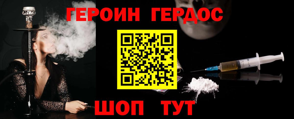 Героин VHQ  Вход с VPN  Королёв 