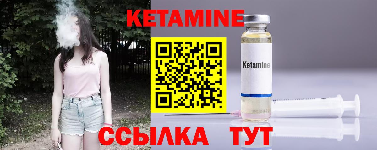 Королёв  КЕТАМИН VHQ  блэк спрут как войти  Вход с VPN 