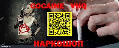 COCAINE Бузулук