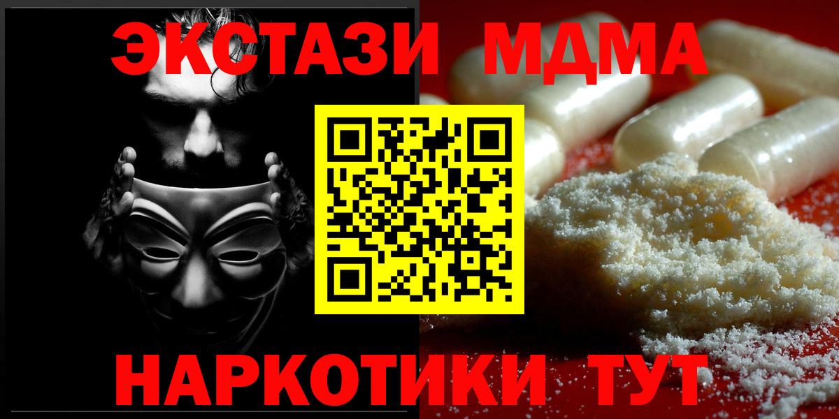 Королёв  MDMA Molly  Вход с VPN  MDMA Molly 