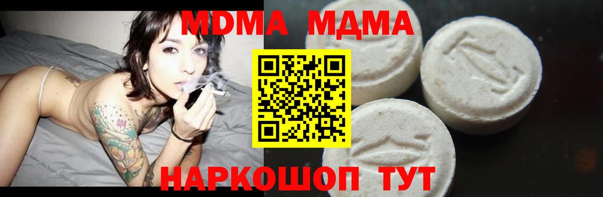 MDMA Molly Королёв