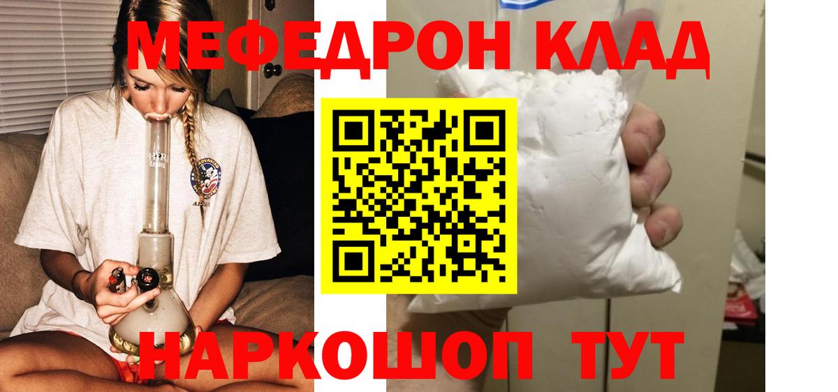 Меф мяу мяу Королёв