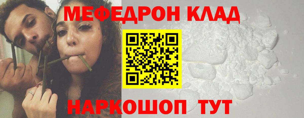 МЕФ 4 MMC  Мефедрон  Королёв  МЕФ  Вход с VPN 
