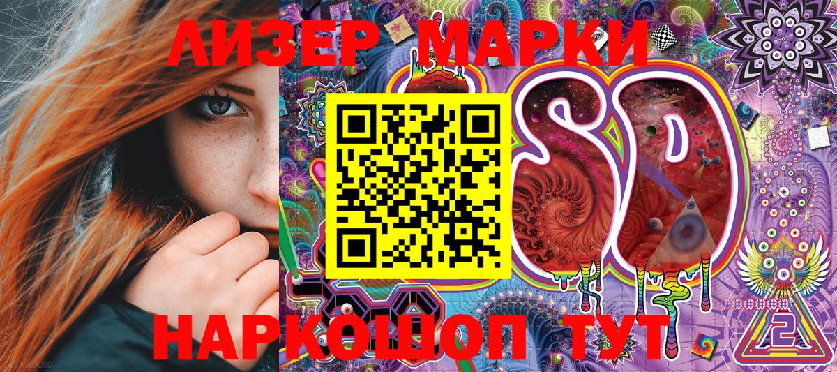 Наркотические марки 1500мкг Королёв