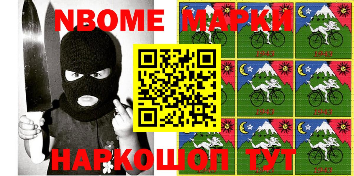 Марки 25I-NBOMe 1,5мг  Вход с VPN  Королёв 